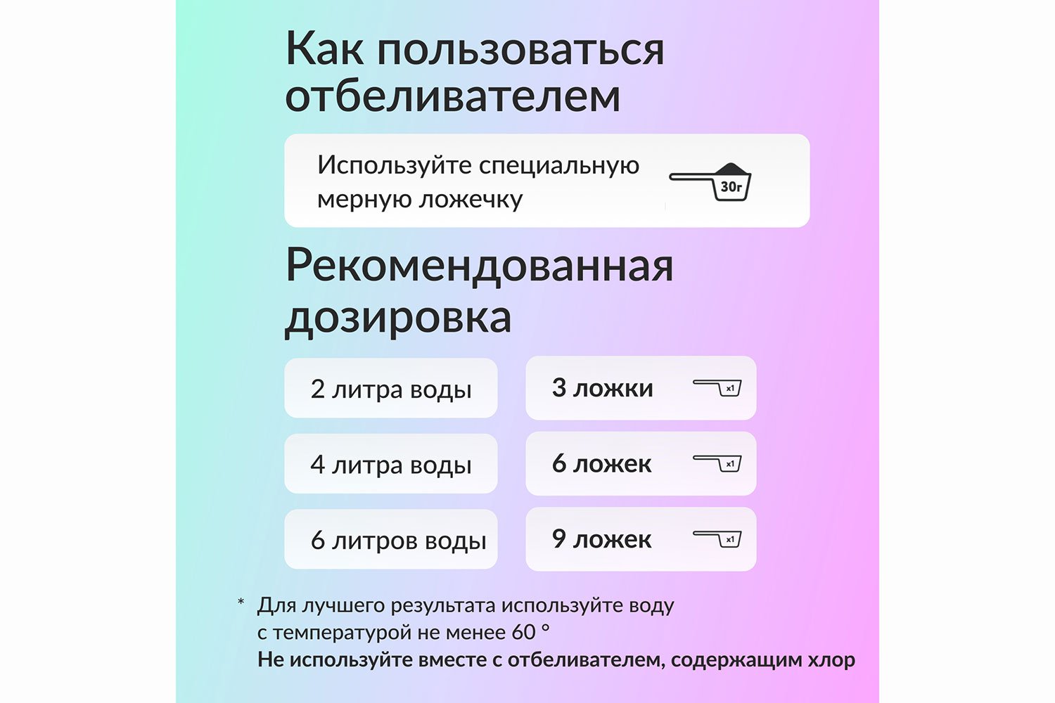 Отбеливатель Brilliant White универсальный