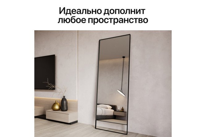 Фото 7 Зеркало в раме GENGLASS Halfeo slim leg 80х220 см