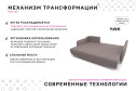 Диван-кровать Бьёрг угловой вар. 1