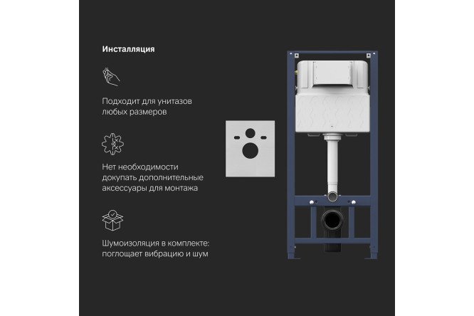 Инсталляция с унитазом и клавишей AM.PM Spirit V2.0 IS47051.701700 36.5х40х48.5 см