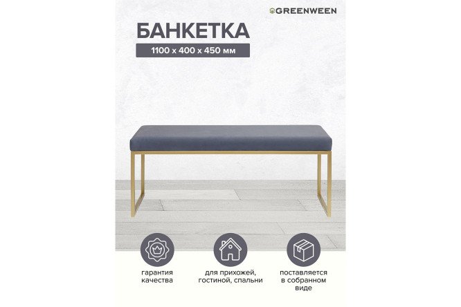 Банкетка Alba