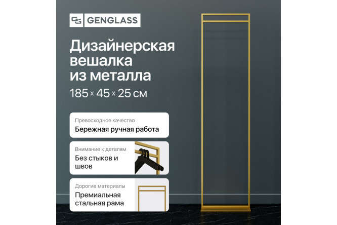 Вешалка напольная Zilosi Gold
