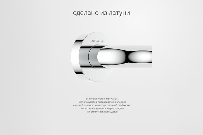 Поручень изогнутый настенный Harmonie HAR 043 39х14.4х9.4 см