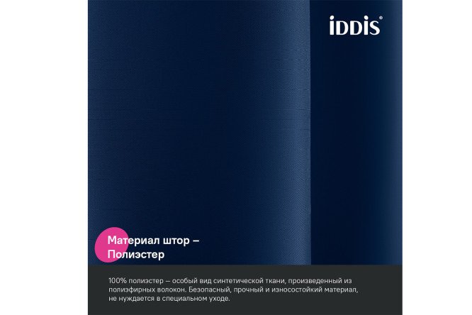 Штора для ванной комнаты IDDIS Base 200x240 см