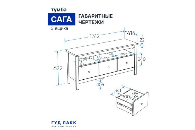 Тумба 3 ящика Сага