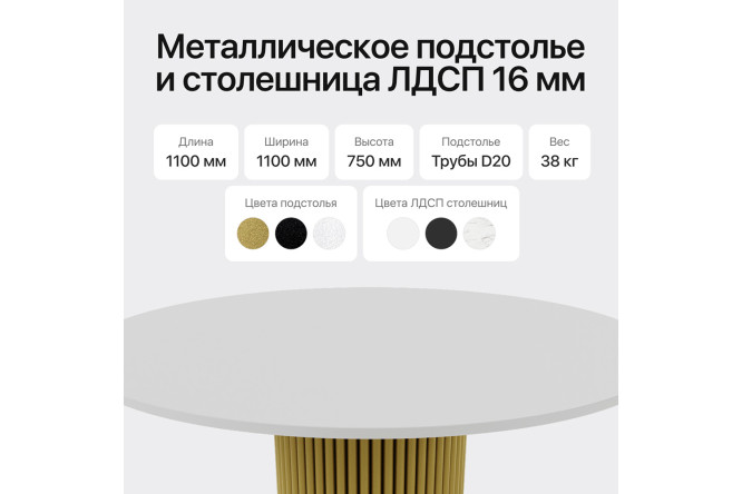 Фото 3 Стол GENGLASS Trubis Wood с трубчатым подстольем 110х75х110 см