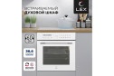 Электрический духовой шкаф LEX EDS 101 WH, белый 59.5х59.5х53 см