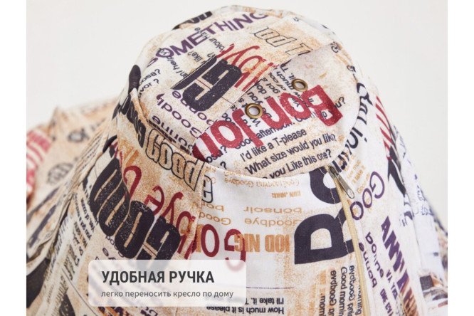 Кресло-мешок Груша Газета XXL (Большое)