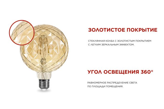 Лампа светодиодная IN HOME GL125CR-deco E27, 15W, Груша, 3000 К, Тёплый