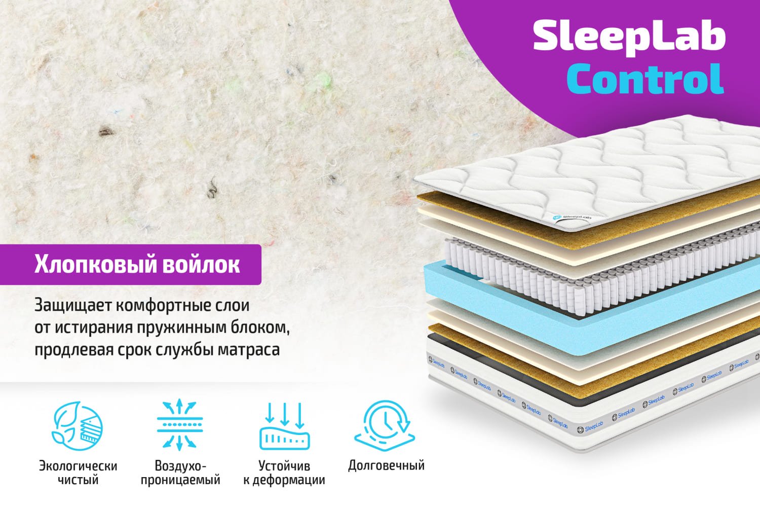 Матрас sleeplab comfort 180х200 см