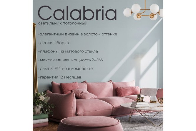 Светильник потолочный EVOLUCE Calabria 12 кв.м., 67x36.5x67 см, E14