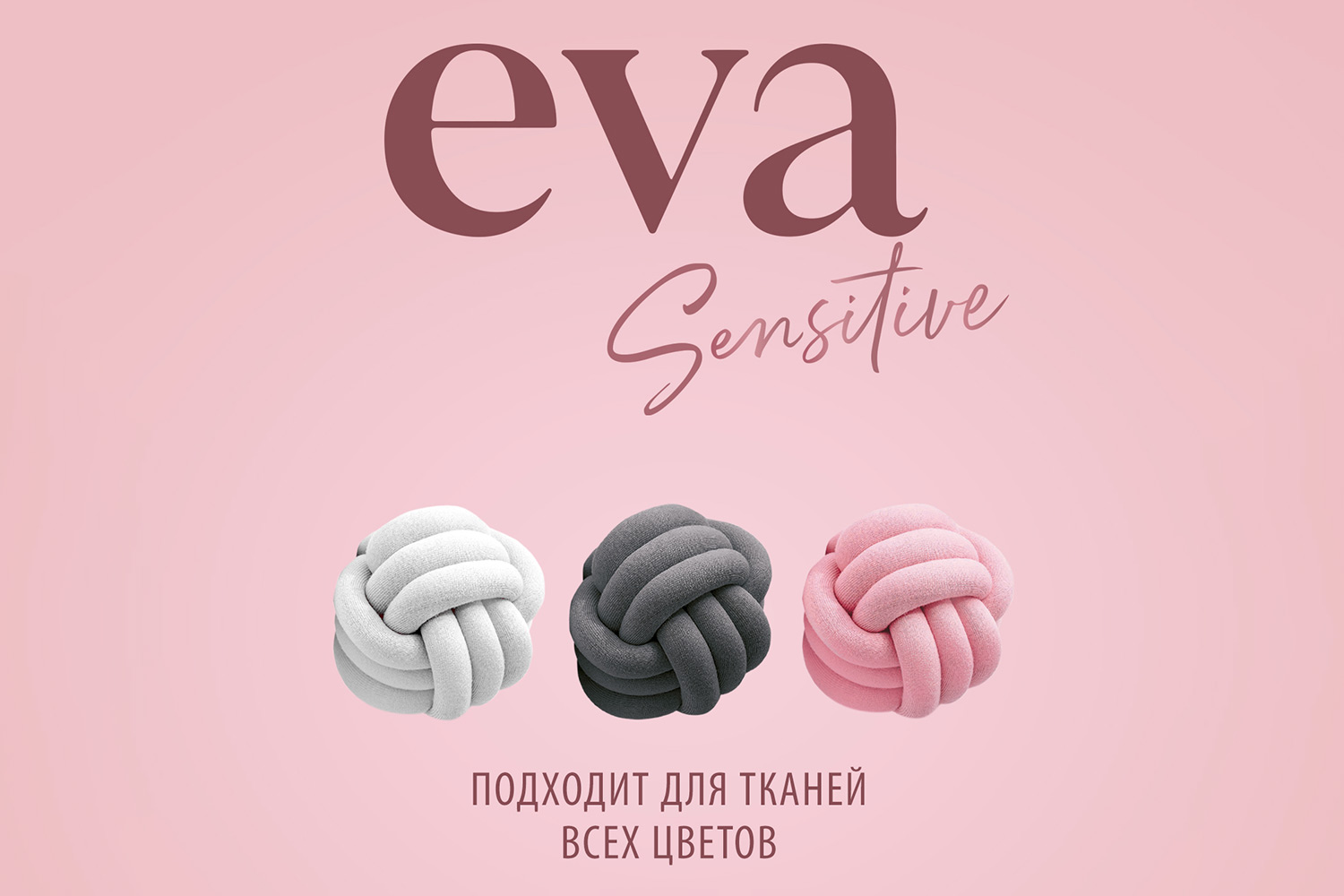 Кондиционер для белья GRASS Eva Sensitive 1800 мл