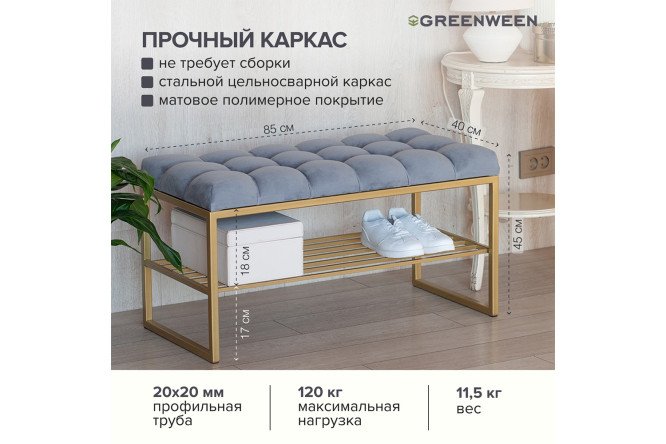 Банкетка Ruby mini каретная стяжка 85х45х40 см