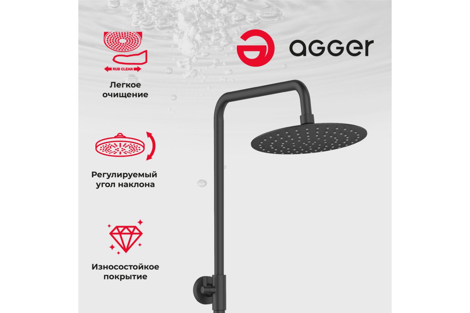 Душевая система AGGER Brilliant A0393344