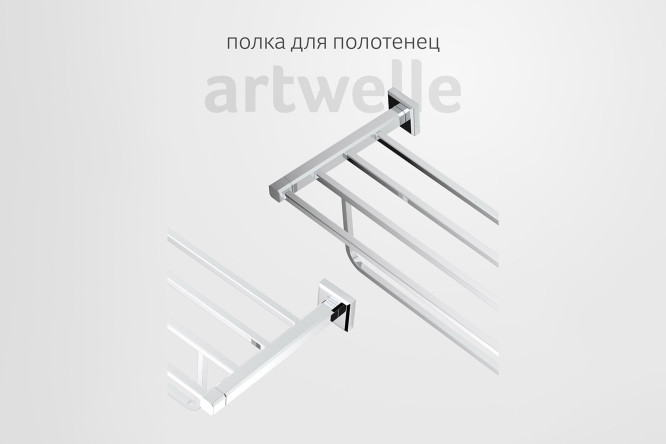 Полка для полотенец со штангой Hagel 998160 63.4x13.9x21.7 см