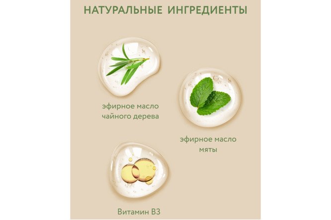 Шампунь Biodepo бессульфатный натуральный себорегулирующий с маслами чайного дерева и мяты