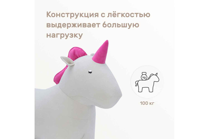 Пуф Combi Unicorn