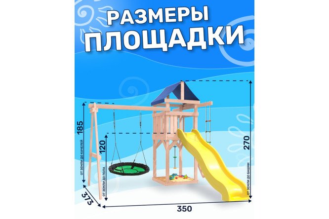Детская площадка Igrowoods ДНП-3