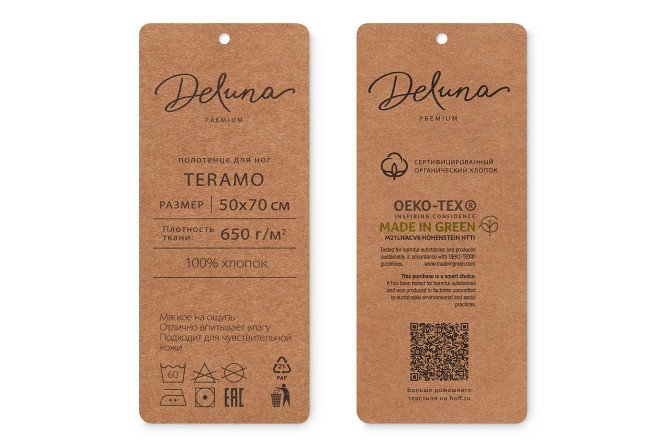 Фото 8 Полотенце для ног DELUNA Teramo 50х70 см Хлопок, 50х70 см, 1 шт.