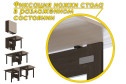 Стол-книжка раздвижной СТК-7 34.2х78.5х86.5 см