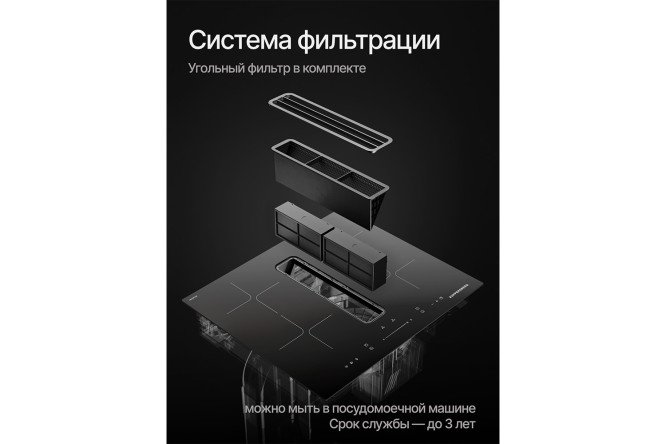 Фото 8 Индукционная варочная панель KUPPERSBERG IHI 690 с вытяжкой 60 см