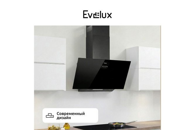 Вытяжка EVELUX Framtida 60 BG цвет чёрный, 60 см