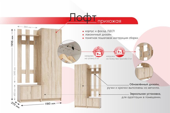 Прихожая Лофт