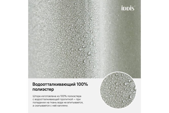 Штора для ванной комнаты IDDIS D24P218i11 180x200 см