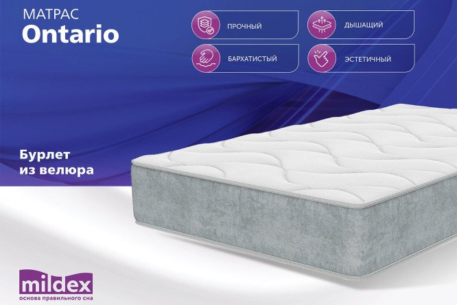Матрас пружинный MILDEX Ontario 80х200 см