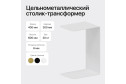 Журнальный столик GENGLASS Riloni
