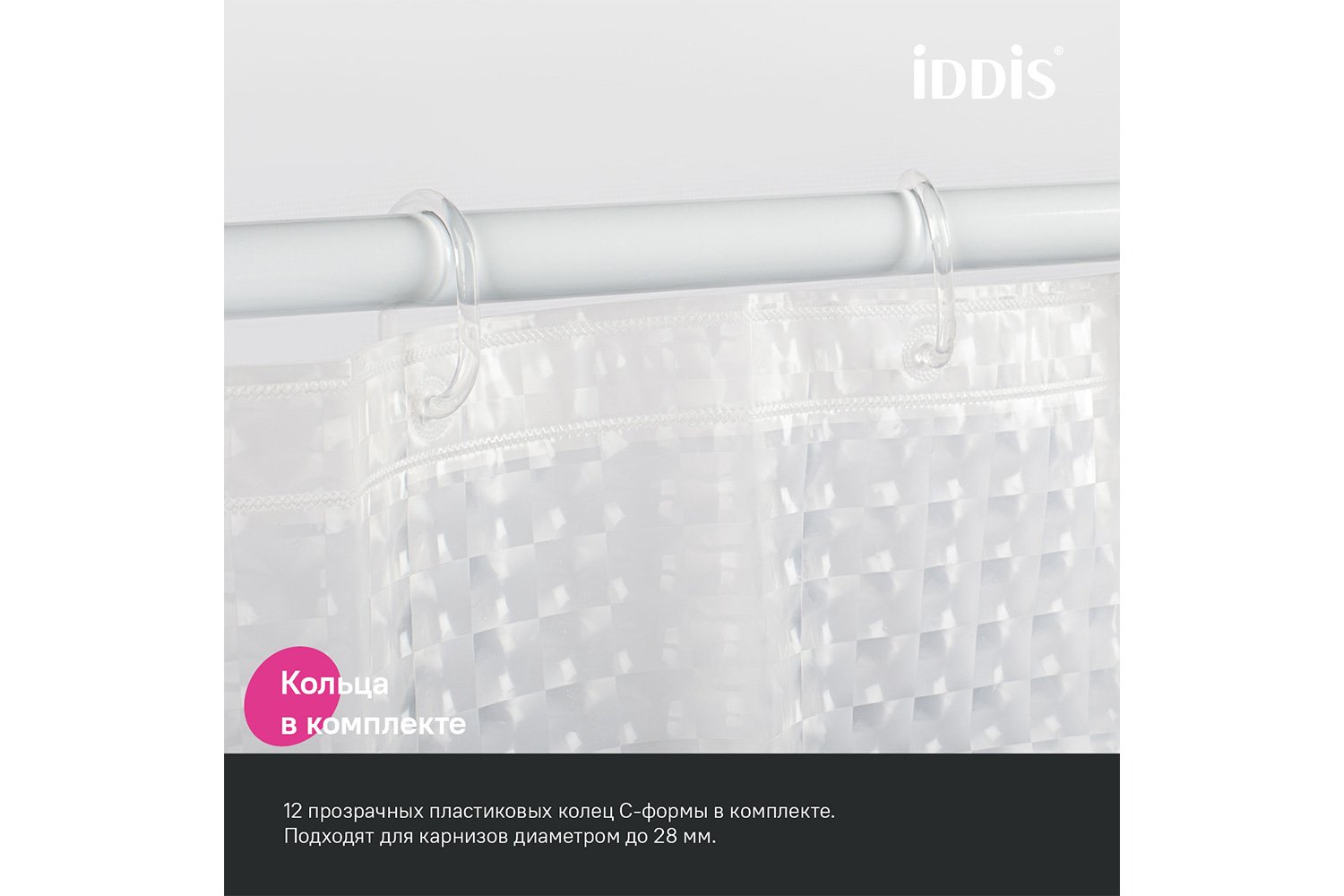 Штора для ванной комнаты IDDIS Promo 3D 180x200 см