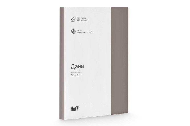 Наволочка HOFF Дана 70х70 см, Лиоцелл, 1 шт.
