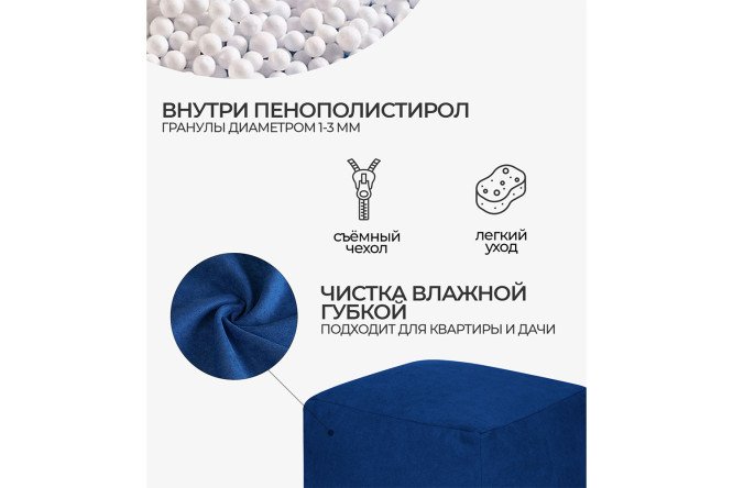 Пуфик Куб велюр синий
