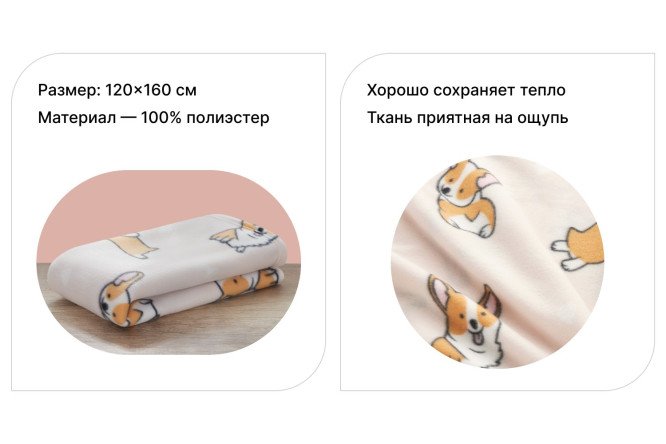 Плед MICASA Corgi Флис, 120х160 см