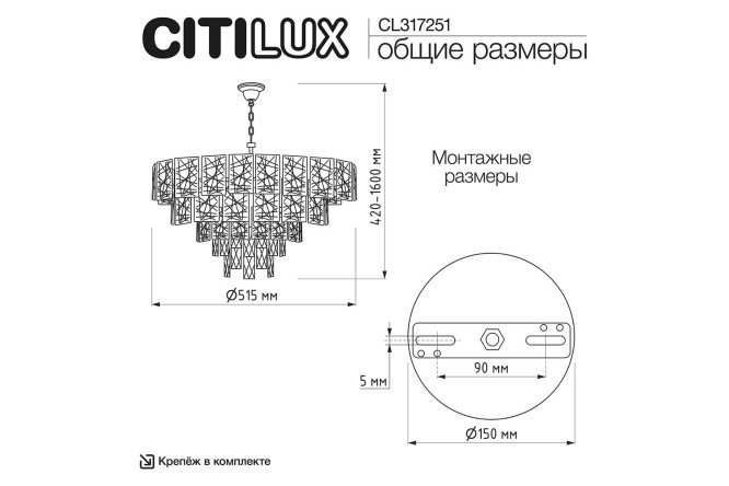 Фото 13 Люстра CITILUX Sagrada 27 кв.м., 51.5х42х51.5 см, E14