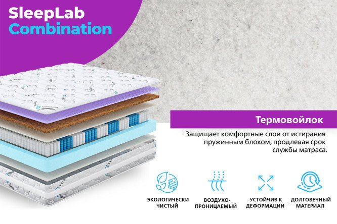 Фото 9 Матрас SLEEPLAB Combination 160х200 см