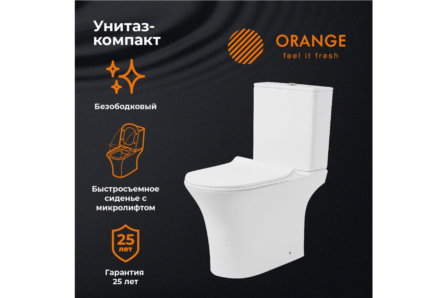 Унитаз-компакт напольный ORANGE C01-000W 33.3х77х63.9 см