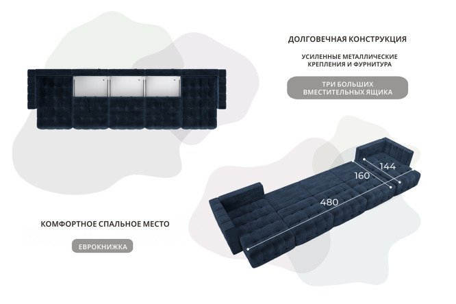 П-образный диван-кровать Лига 052 МегаЛонг, универсальный угол