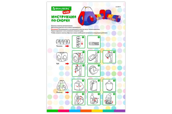 Фото 12 Детская игровая палатка BRAUBERG Kids Лабиринт