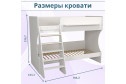 Кровать двухъярусная Р438 80х180 см
