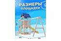 Детская площадка Fun land ДНПМ-6