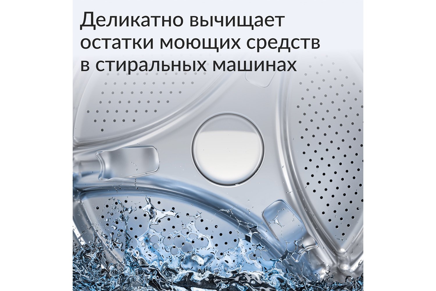 Средство Hygienic cleaner для очистки и удаления запахов в стиральных и посудомоечных машинах