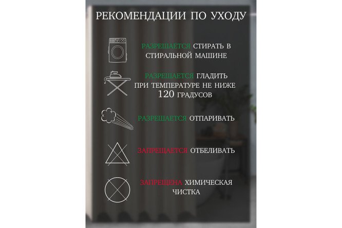 Штора для ванной комнаты Gromell 180x200 см