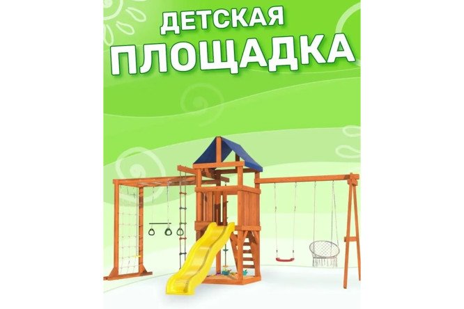 Фото 9 Детская площадка Fun land ДКПМ-1