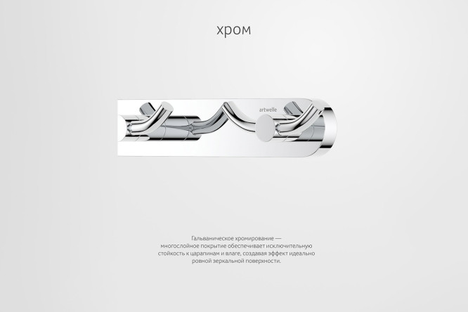 Планка с 3 двойными крючками Harmonie HAR 009