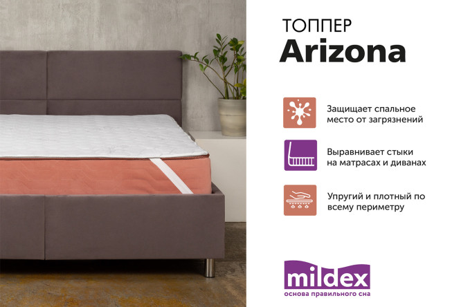 Матрас для дивана MILDEX Arizona 120х200 см