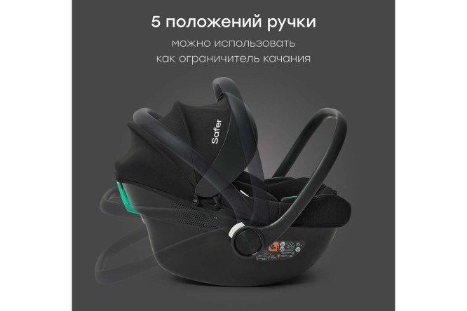 Автокресло HAPPY BABY Safer