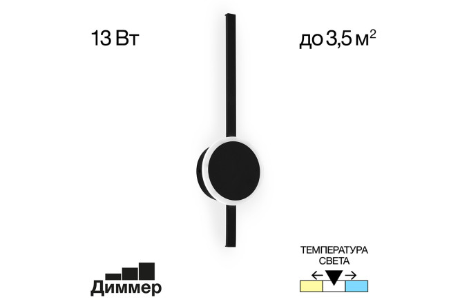 Бра LED CITILUX Стиг 3.5 кв.м, LED