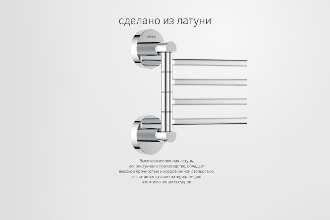 Держатель полотенец настенный Harmonie HAR 025