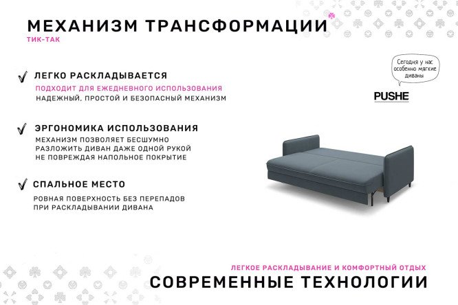 Диван-кровать Фьорд